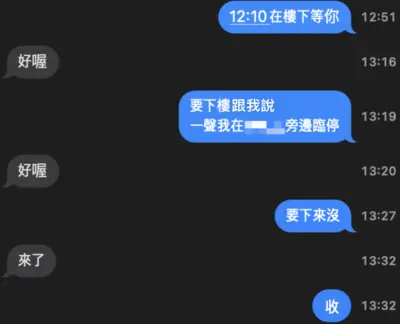 訊息