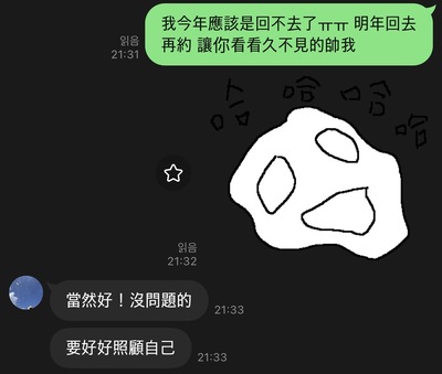 最後的訊息